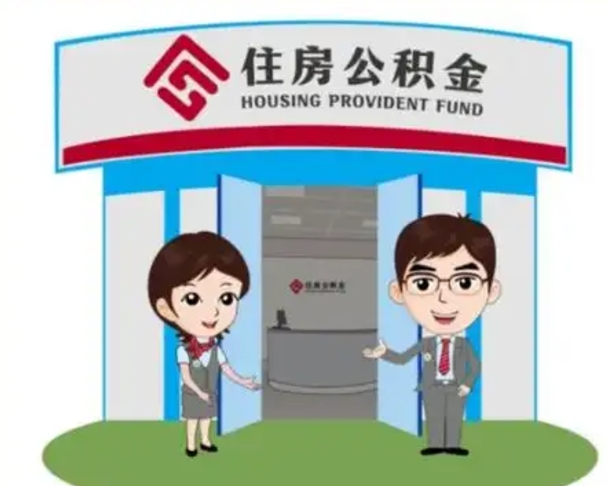 樟树离职后公积金怎么取出来啊（离职后公积金怎么取出来?）